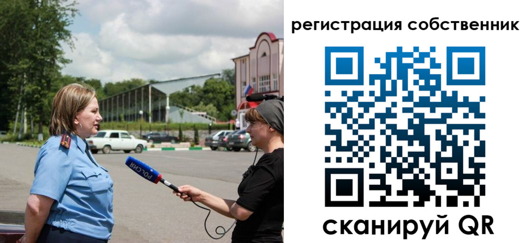 временная регистрация поиск в Аксае