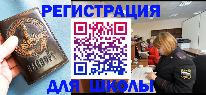 временная регистрация 2025 в Аксае