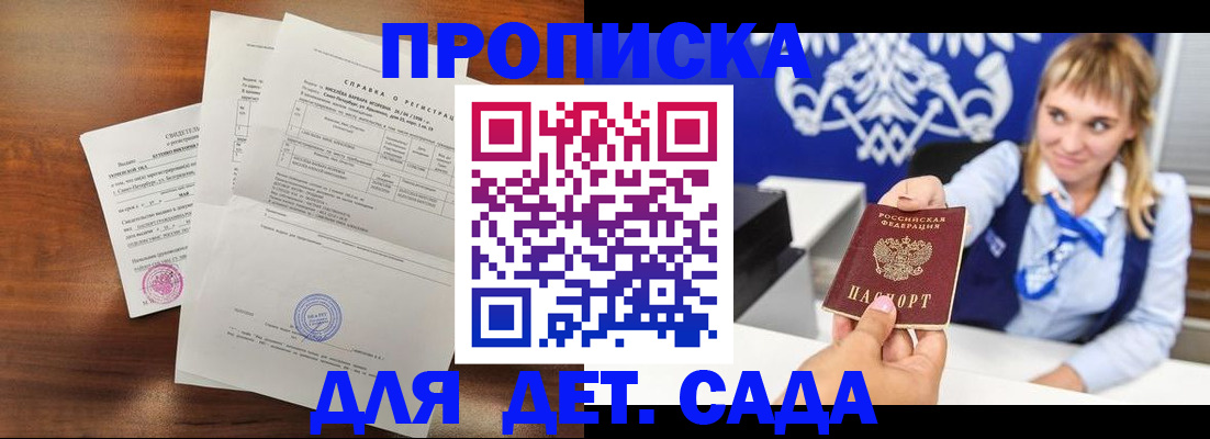 прописка для военкомата в Аксае