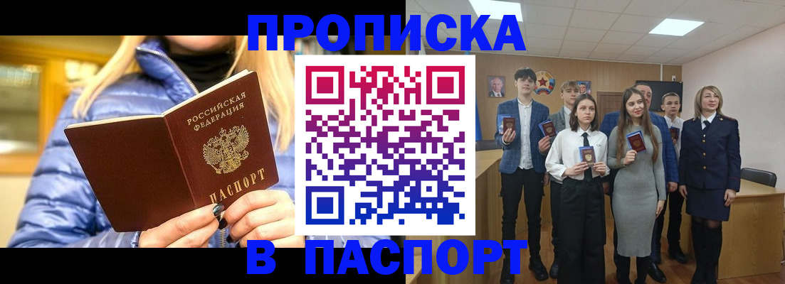 временная регистрация поиск в Аксае