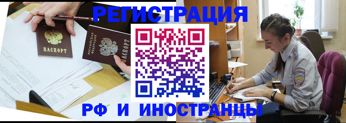 прописка гарантия в Аксае