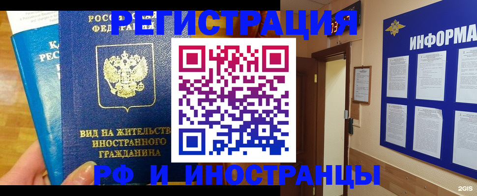 прописка штамп в Аксае