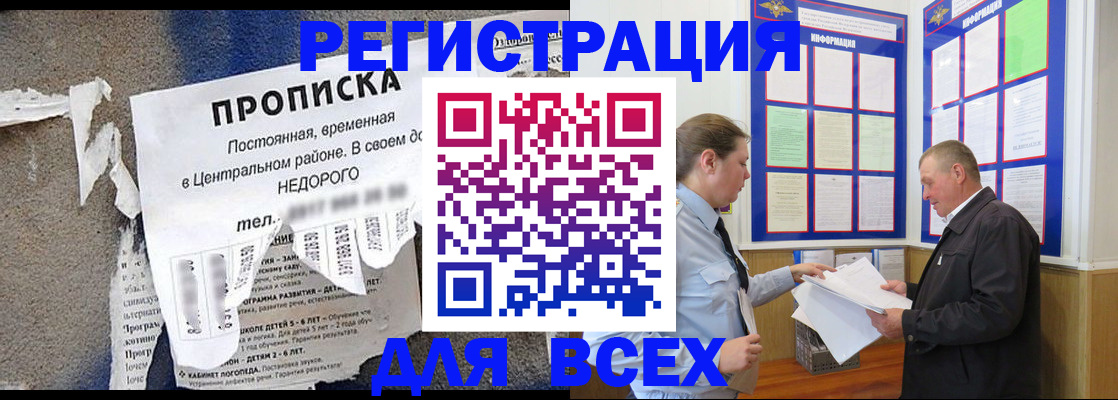 где прописаться в Аксае